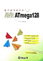 [중고] AVR ATmega 128