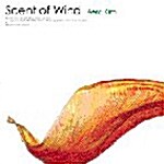 [중고] 김애라 - Scent Of Wind
