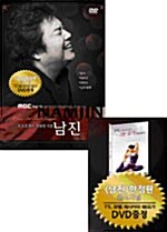 [중고] 남진 2005 라이브실황