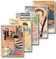 주식회사 천재패밀리 애장판 1~6(완결) 세트