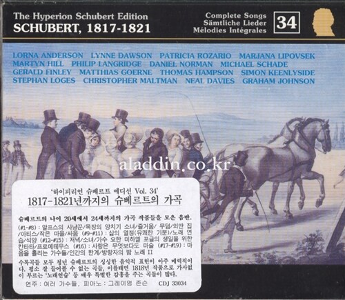 [수입] Franz Schubert - Edition Vol.34 / An 1821 Schubertiad