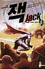 잭 Jack 3