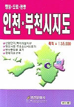 인천·부천시지도 2006