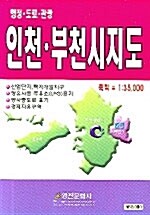 인천.부천시 지도