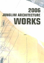 Junglim Architecture works. 2006