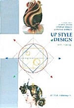 [중고] Up Style Design