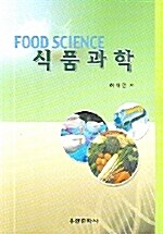 식품과학