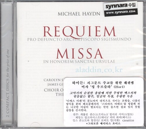 [수입] Michael Haydn - Requiem / Missa In Honorem Sanctae Ursulae / Robert King