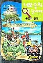 네모 속의 답을 찾아라 4