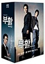 [중고] 부활 : 감독판 박스세트 (9disc)