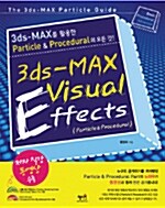 3ds Max Visual Effects
