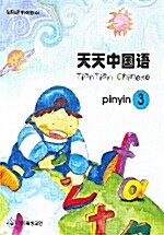 천천 중국어 Pinyin 3 (책 + 테이프 1개)