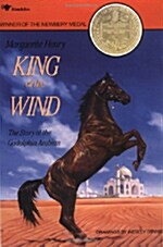 [중고] King of the Wind (Paperback, Reprint)