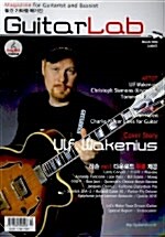 Guitarlab Magazine (기타랩매거진) 2006.3