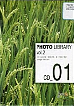 [CD] PHOTO LIBRARY Vol.2 CD_01 - CD 1장