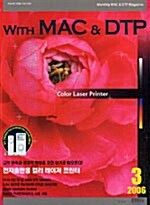 With MAC & DTP (위드맥 앤 디티피) 2006.3