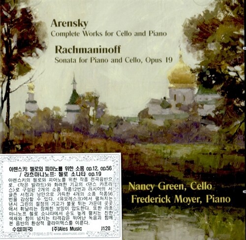 [수입] 아렌스키 : 첼로와 피아노를 위한 소품 Op.12, 56 & 라흐마니노프 : 첼로 소나타 Op.19