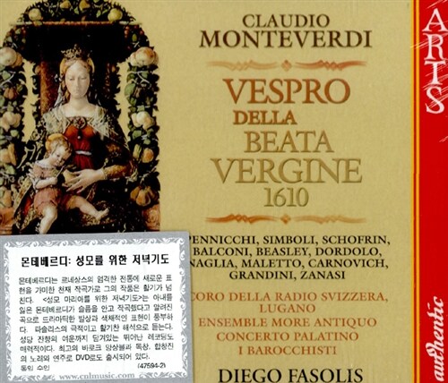 [중고] [수입] 몬테베르디 : 성모 마리아를 위한 저녁기도, 1610 [2CD]