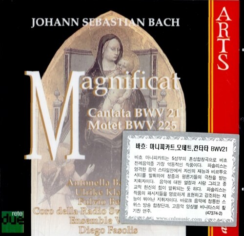 [수입] 바흐 : 마니피카트 BWV243, 칸타타 BWV21, 모테트 BWV225