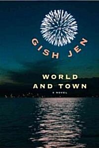 World and Town (Hardcover, Deckle Edge)