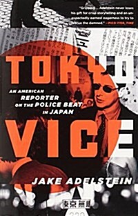 Tokyo Vice: An American Reporter on the Police Beat in Japan (Paperback)