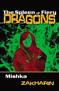 The Spleen of Fiery Dragons (Paperback)