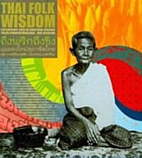 Thai Folk Wisdom: Contemporary Takes on Traditional Proverbs (Paperback)