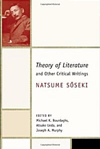 Theory of Literature and Other Critical Writings (Paperback)