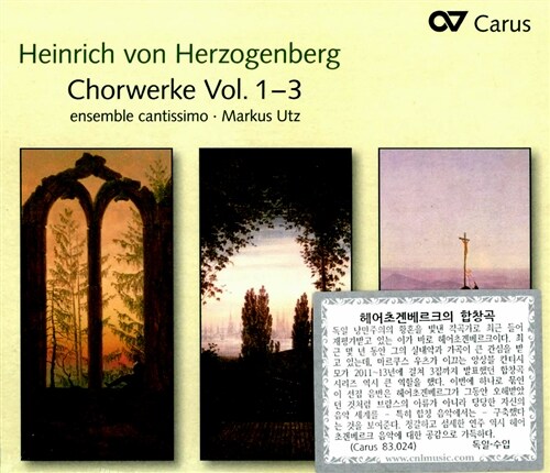[수입] 헤르초겐베르크 : 합창곡 작품집 [3CD For 2]