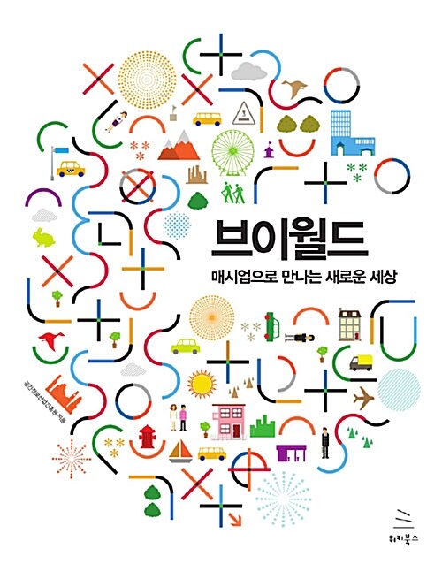 알라딘: 브이월드 매시업으로 만나는 새로운 세상 브이월드 매시업으로 만나는 새로운 세상
