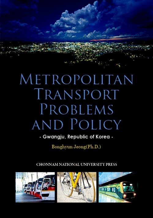 [중고] Metropolitan Transport Problems and Policy - Gwangju, Republic of Korea