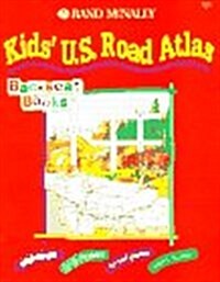 Kids Us Road Atlas (Backseat Books) (Paperback, Revised)