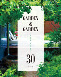 Garden & garden :주택정원·오피스정원 30선 