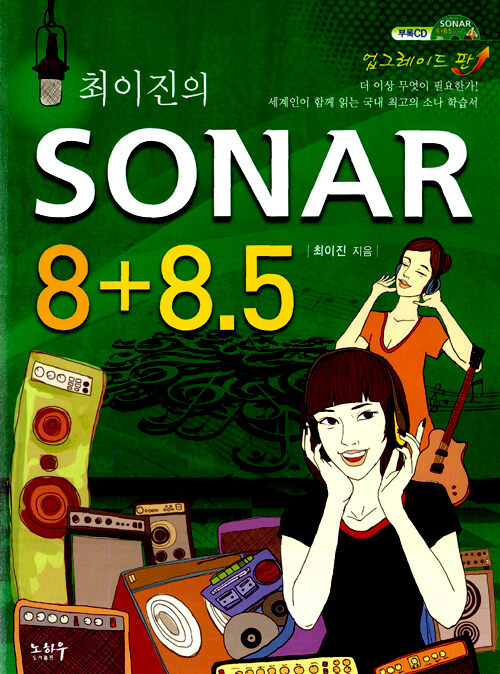 Sonar 8+8.5