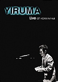 YIRUMA Live at HOAM Art Hall [재발매] (DVD+CD)
