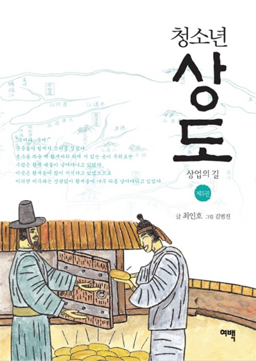 [중고] 청소년 상도 5