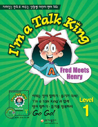 I'm a Talk King : Fred meets Henry. Level 1-2