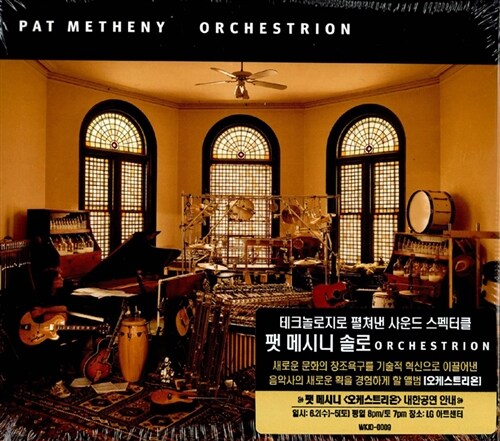 [중고] Pat Metheny - Orchestrion