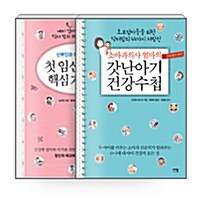 [세트] 닥터맘 시리즈 - 전2권