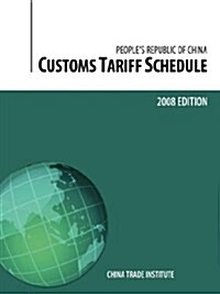 Customs Tariff Schedule of the Peoples Republic of China, 2008 Edition (Paperback)