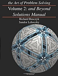 [중고] The Art of Problem Solving, Volume 2: and Beyond (Solutions Manual) (Paperback, 7th)