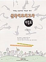 2010 선국어 모의고사 마침표