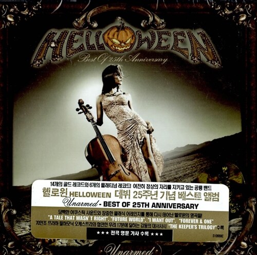 [중고] Helloween - Unarmed [Best Of 25th Anniversary]