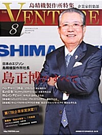 企業家俱樂部 2015年 08 月號 [雜誌] (雜誌, 隔月刊)