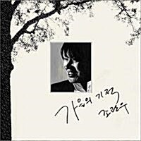 [중고] 조관우 - 가을의 기적 (EP)