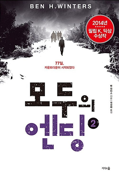 모두의 엔딩 2