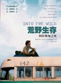 Into the Wild (Paperback)