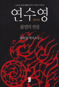 연수영 표지이미지
