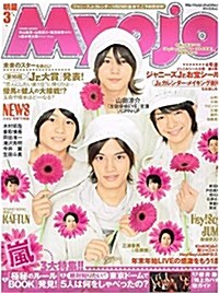 MyoJo(ミョ-ジョ-) 2010年3月號