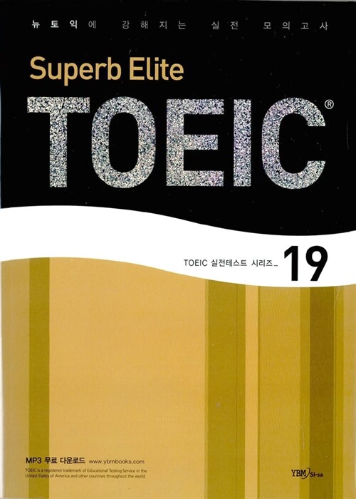 [중고] Superb Elite TOEIC 19 (책 + 테이프 1개)